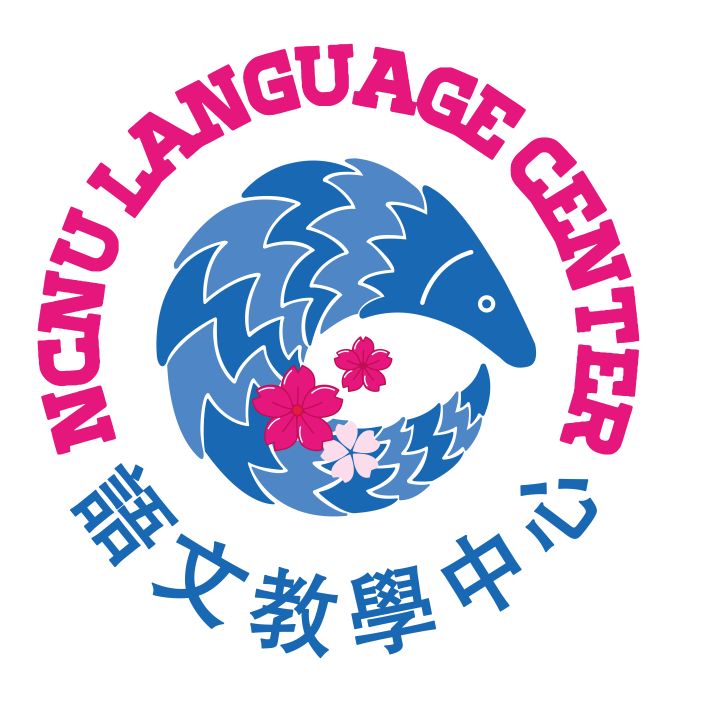 國立暨南國際大學語文教學中心徵聘專職華語文教師(碩士級)